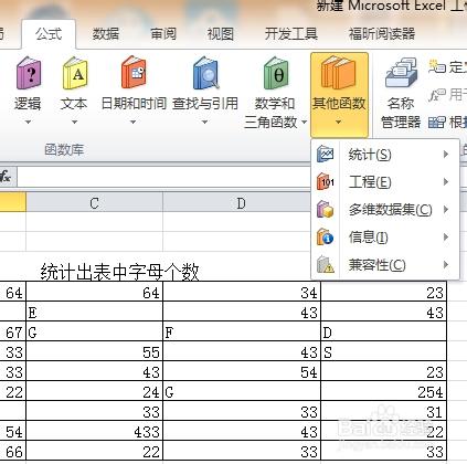 運用IS函式怎樣求出表中字母個數