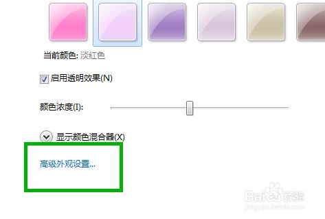 Win7新手如何更改安裝系統預設字型檔案