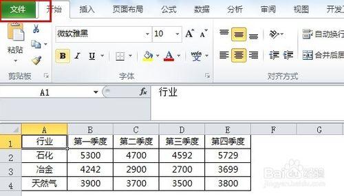 如何清除excel表格中可能有的個人資訊