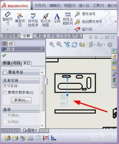 solidworks工程圖中怎麼修改標註尺寸大小