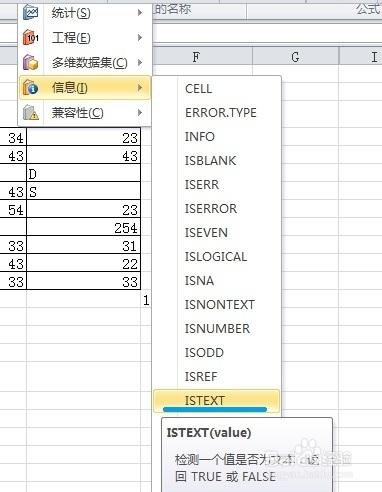 運用IS函式怎樣求出表中字母個數