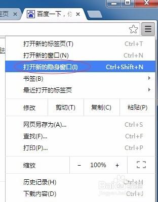 Chrom瀏覽器安裝和使用小技巧