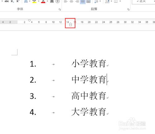 如何縮小WORD中自動編號和文字間的間隔距離？