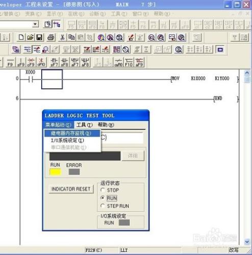 PLC中的位組合資料怎樣應用與模擬？