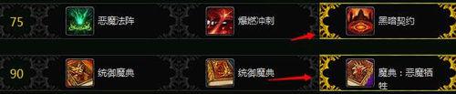 魔獸世界7.10痛苦術士天賦加點推薦?