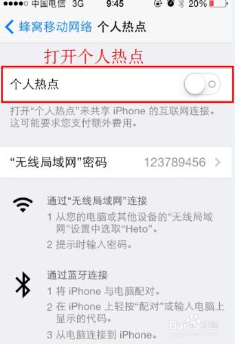 怎樣用手機建立wifi（WLAN）使電腦可以上網