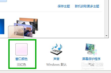 Win7新手如何更改安裝系統預設字型檔案