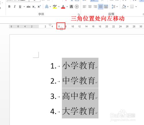 如何縮小WORD中自動編號和文字間的間隔距離？