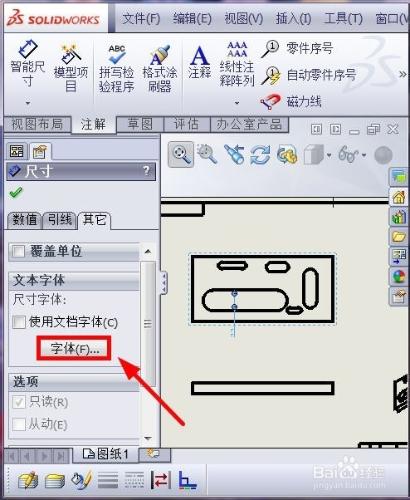 solidworks工程圖中怎麼修改標註尺寸大小