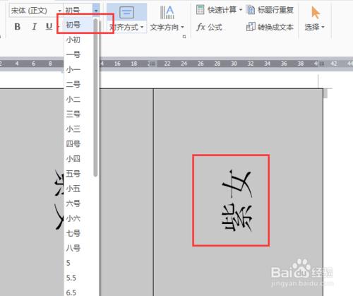 如何製作會議名牌標籤