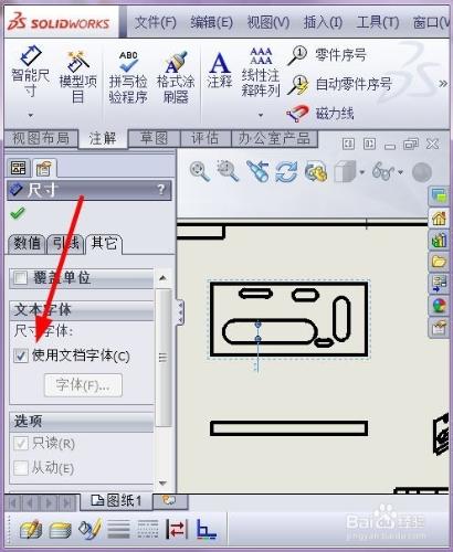 solidworks工程圖中怎麼修改標註尺寸大小