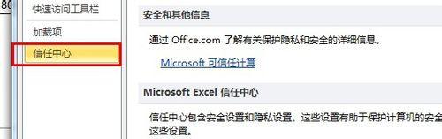 如何清除excel表格中可能有的個人資訊