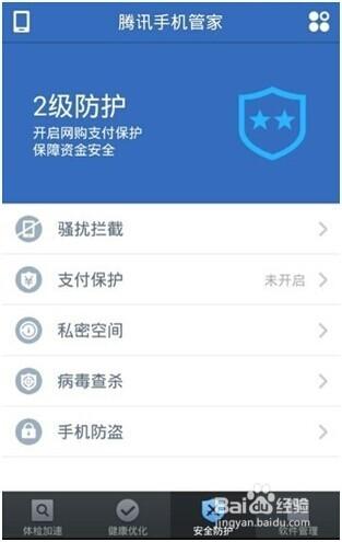 手機支付寶安全保障
