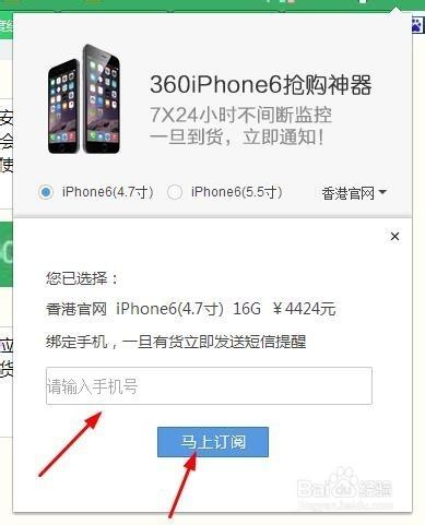 怎麼搶IPhone6