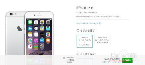 怎麼搶IPhone6