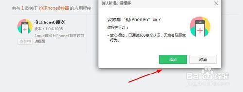 怎麼搶IPhone6