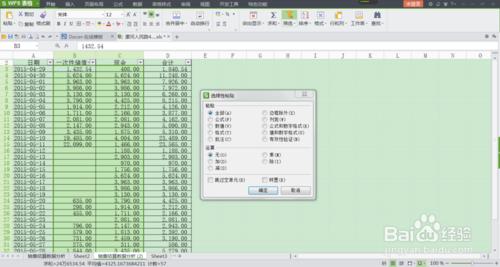 如何在EXCEL中快速的以萬表示資料