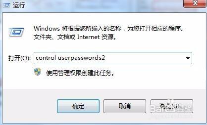 windows免密碼登入方法