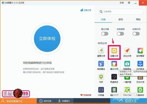 Win10系統如何新增或刪除桌面圖示右鍵選單專案