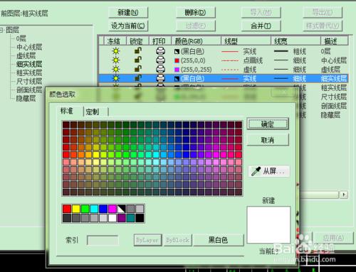 CAXA線條變換