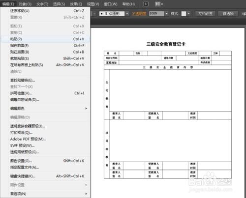 Illustrator例項教程：[3]Word表格轉到AI教程