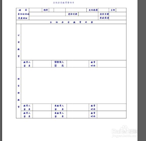 Illustrator例項教程：[3]Word表格轉到AI教程