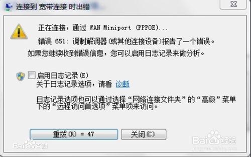 無線寬頻連線提示錯誤651是什麼意思