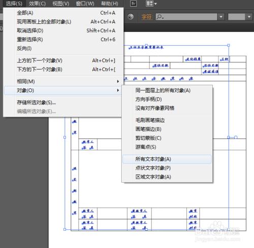 Illustrator例項教程：[3]Word表格轉到AI教程