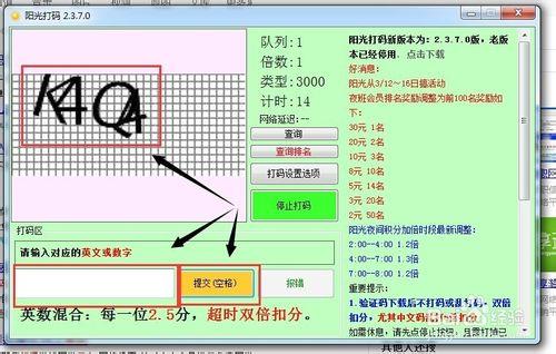 兼職平臺：[1]八戒日付網兼職打碼操作步驟