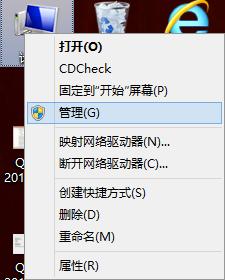 windows 計算機右鍵的管理打不開的解決辦法