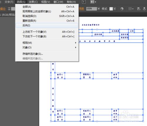 Illustrator例項教程：[3]Word表格轉到AI教程