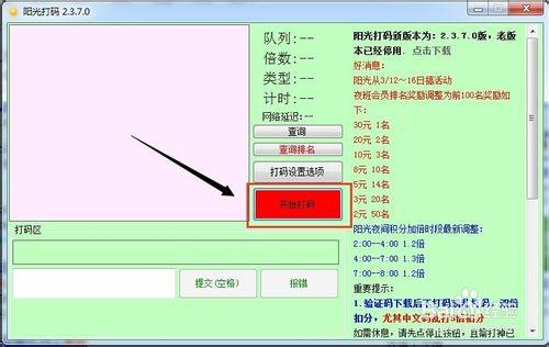 兼職平臺：[1]八戒日付網兼職打碼操作步驟