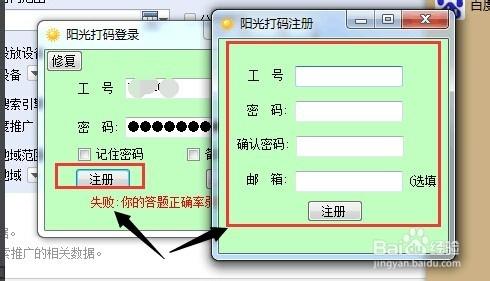 兼職平臺：[1]八戒日付網兼職打碼操作步驟