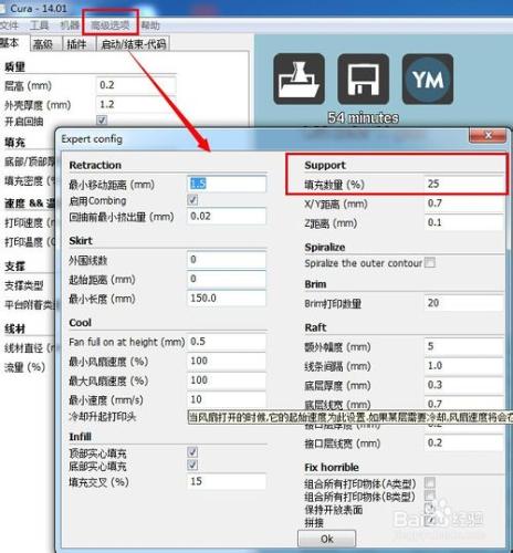 詳解智壘FDM3D印表機Gcode切片生成軟體Cura設定