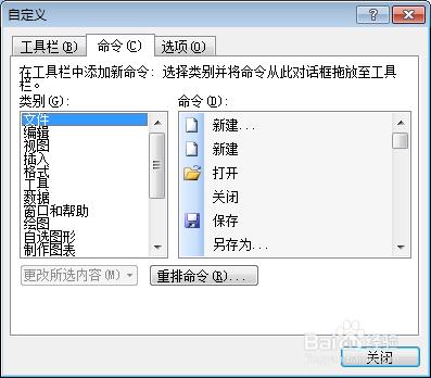 EXCEL中如何將圖片置於表格下方