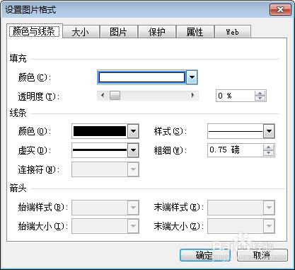 EXCEL中如何將圖片置於表格下方