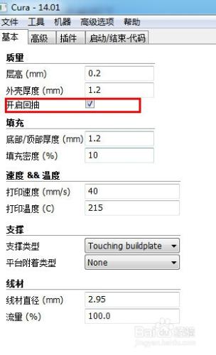 詳解智壘FDM3D印表機Gcode切片生成軟體Cura設定