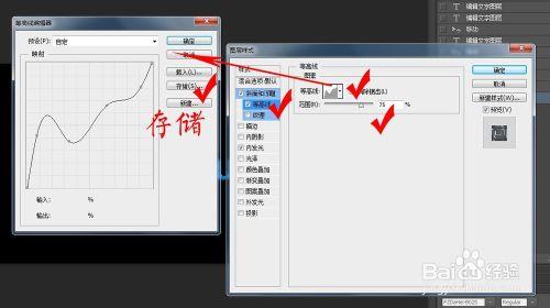 photoshop運用技巧：[49]製作塑料反光效果文字