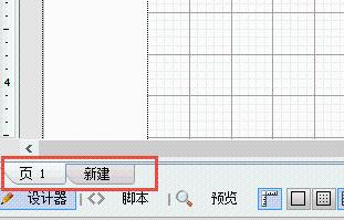 ActiveReports報表設計器介紹之頁面報表