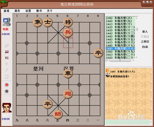 殘局攻殺大全：車炮兵型（十八）棋譜