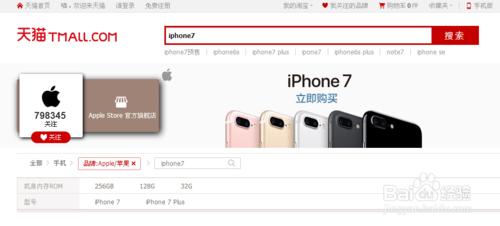 iphone7怎麼分期付款，如何分期購買iphone7