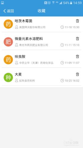 農查查APP使用方法：農藥、肥料登記證查詢