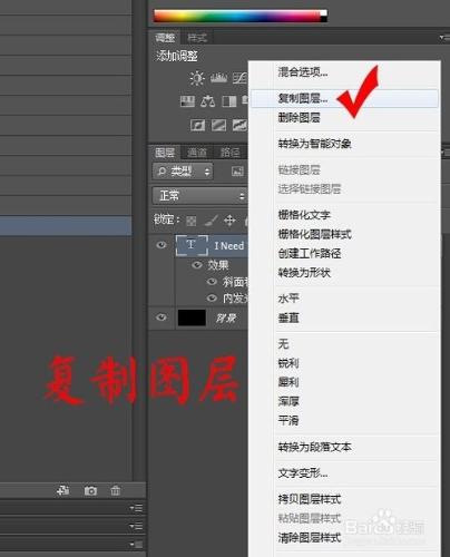 photoshop運用技巧：[49]製作塑料反光效果文字