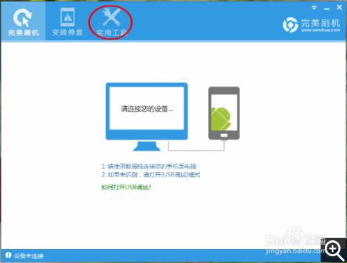 中興u930一鍵Root教程