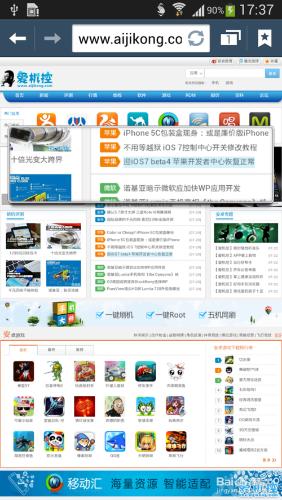 如何使用GT—I9500浮窗預覽功能圖文教程