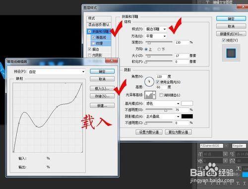 photoshop運用技巧：[49]製作塑料反光效果文字