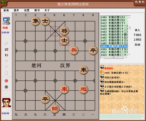 殘局攻殺大全：車炮兵型（十八）棋譜