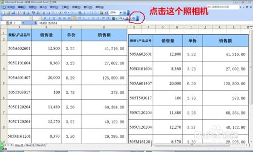 EXCEL中如何將圖片置於表格下方