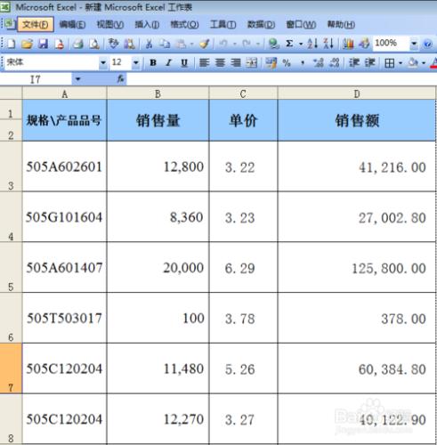 EXCEL中如何將圖片置於表格下方