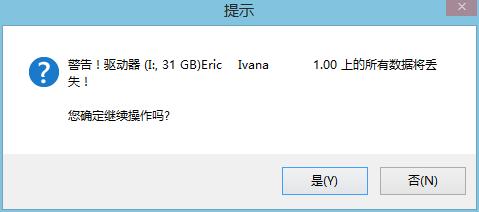 如何製作Win10系統U盤啟動盤